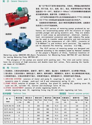 【供應1ZJT1.54/12柱塞計量泵13942644579】價格,廠家,圖片,泵,泰興市液壓站專用油泵廠王書留13942644579-